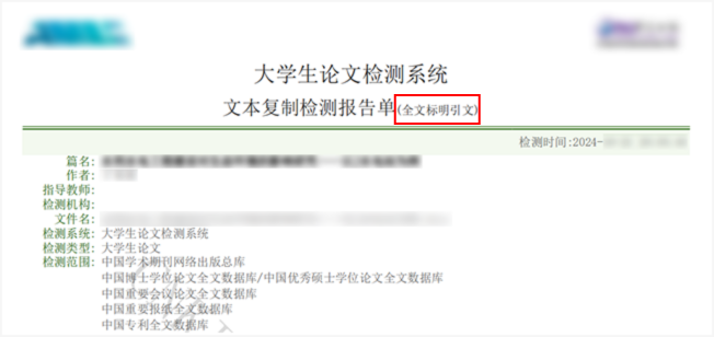 知网AIGC检测报告PDF格式示例图标